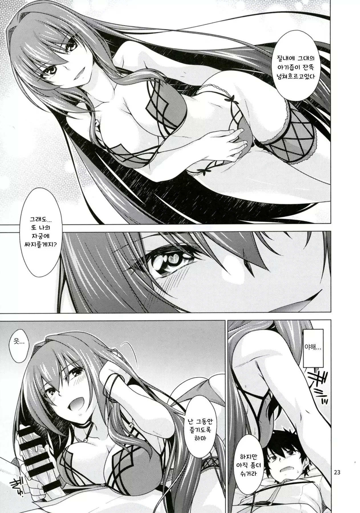 Scathach Shishou to Celt Shiki Gachihamex!