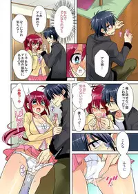 俺の姉貴は記憶喪失-セックスってなぁに？