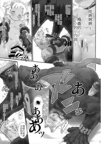 (C90) [ASGO (Zanzi)] GRANCHANGE FANTASY (Granblue Fantasy) [Chinese] [古戰五勝漢化]