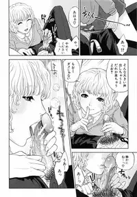 [Tohzai] Boku no Sensei