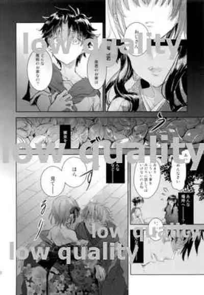 Kodoku no Mushi-tachi