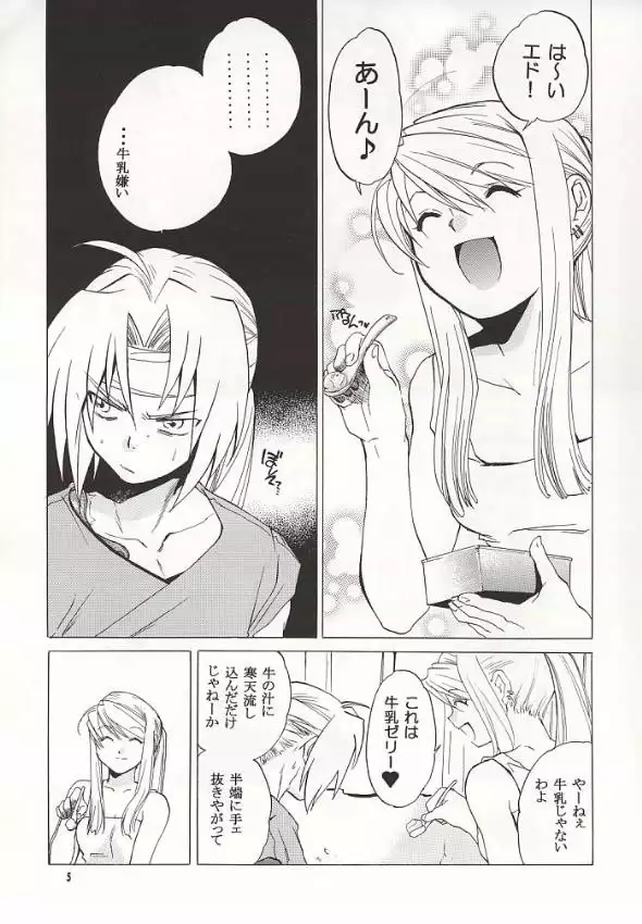 Fullmetal Alchemist - EDxWIN