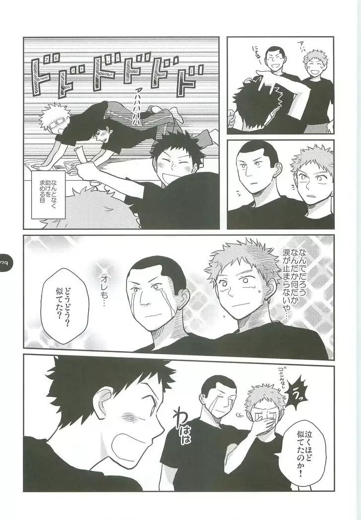 Abeya no Matome 2005-2008