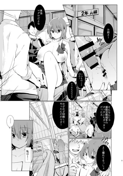 Iinchou wa Kusugutte Hoshii