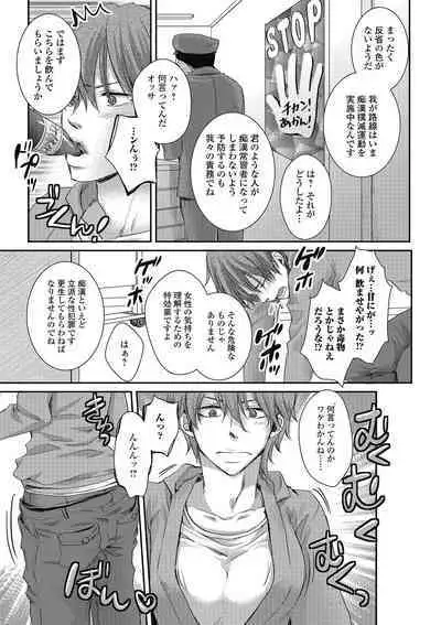 Otokonoko MILK Shake