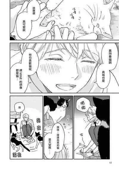 [Rakuta Shouko] Ameagari no Bokura ni Tsuite | 雨后的我们 Ch. 7-12 特别篇+加笔[Chinese] [Digital]