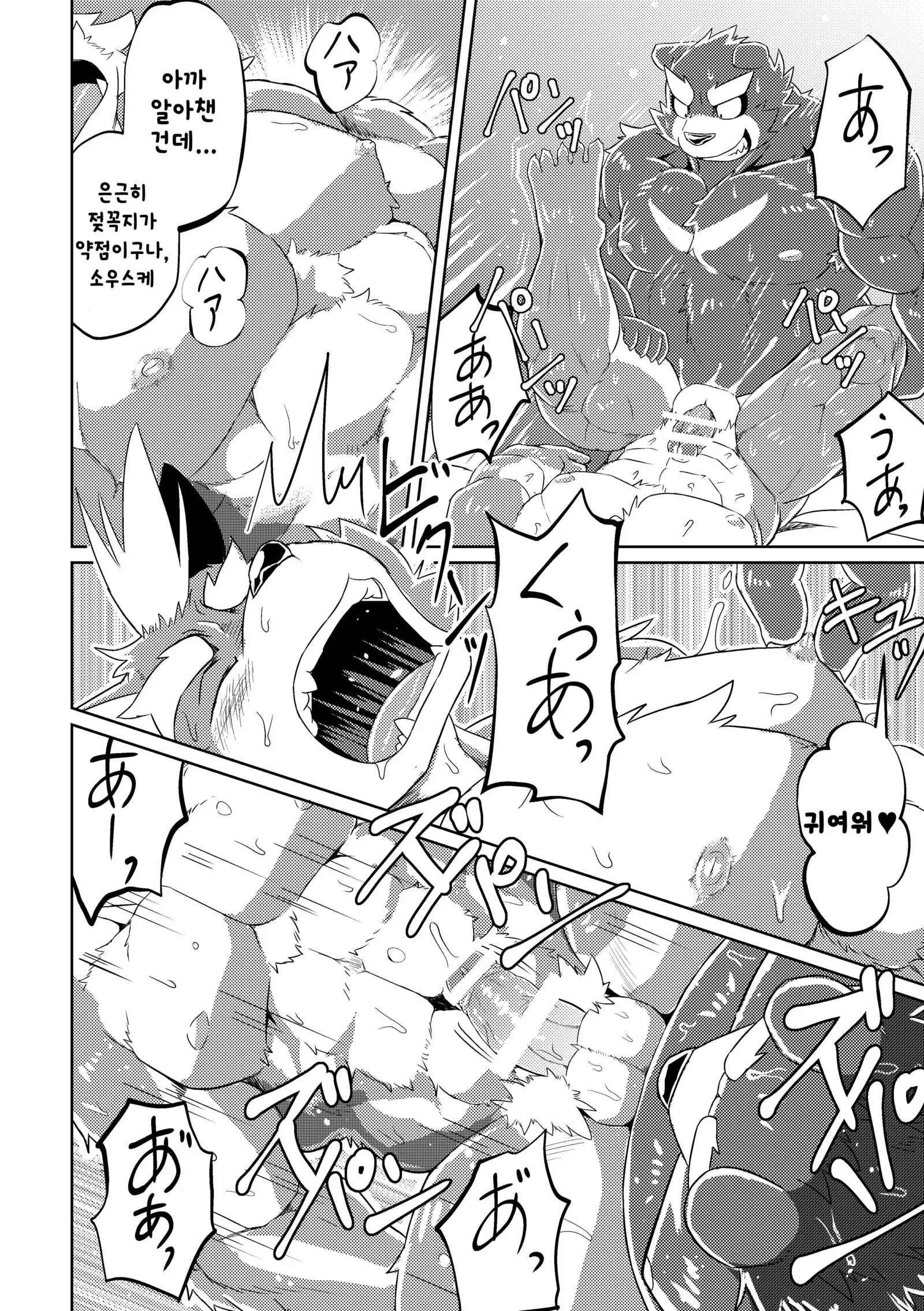 PASSION Ookami sou suke no junan