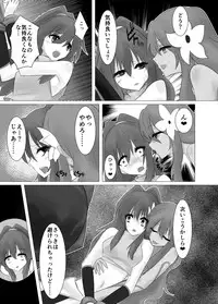 [Intondou (Stealth Moko)] Jingai Lez Rape -Alraune Hen- [Digital]