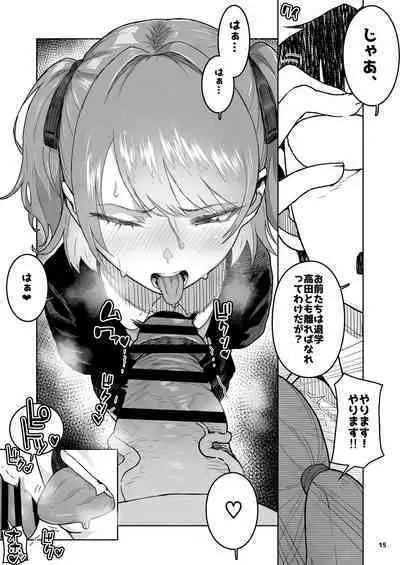 Mesugaki Muchi Muchi