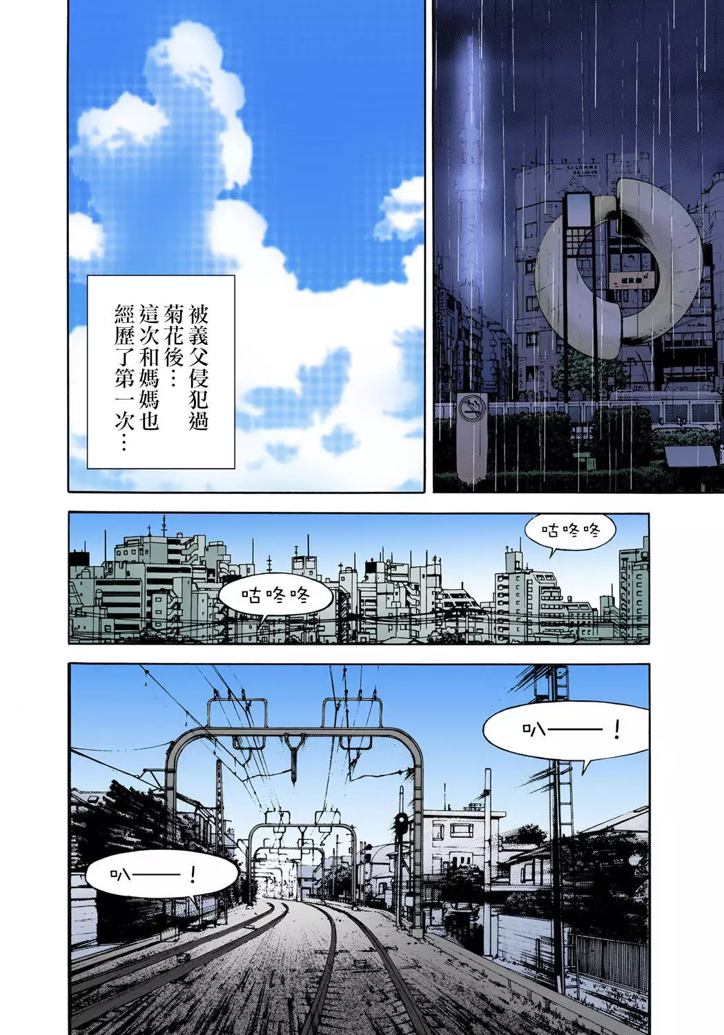 Midarashi Dango ~Boku no Hajimete Ubawarechatta Ch. 5