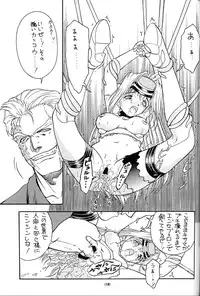 [Ekakigoya Notesystem (Nanjou Asuka)] Kitsch 20th Issue (Xenosaga)