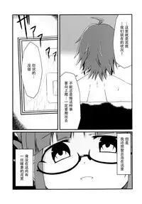 (C90) [LikeFairly (Arikawa Koba)] Doro ni Saku Gekkakou (THE IDOLM@STER) [Chinese] [脸肿汉化组]