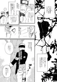 (C93) [Carbonate (Soda)] Chronology (Naruto)