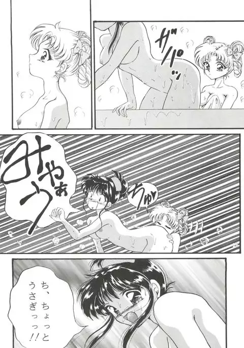 Tsukiyo Notawamure Vol. 7