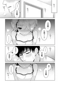 [Shiina] Noraneko Shoujo to no Kurashikata Ch. 4-14 [Chinese] [虎斑木菟漢化] [Digital]