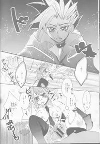 (Sennen☆Battle Phase14) [SYNCHROSE (Shirota)] Phantom Midnight! (Yu-Gi-Oh! ARC-V)