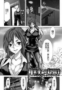 [Hori Hiroaki] Chijo Act! + Toranoana Leaflet [Chinese] [無邪気漢化組]