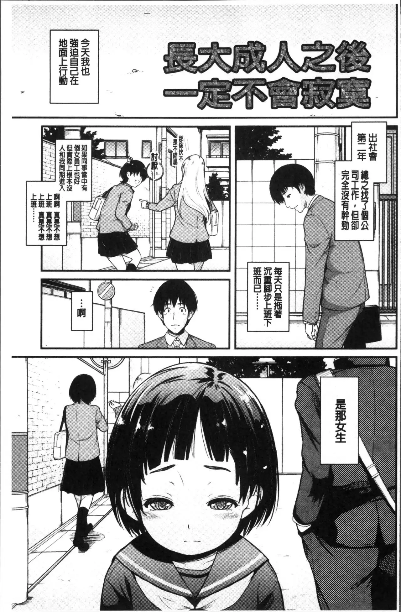 Sotsugyou Shimashita.