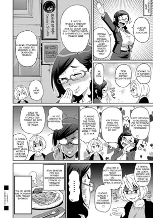 Wakuwaku One-sans ch. 1-7