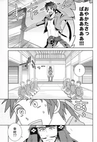 (C77) [PHkengai (76)] Andante (Sengoku Basara)