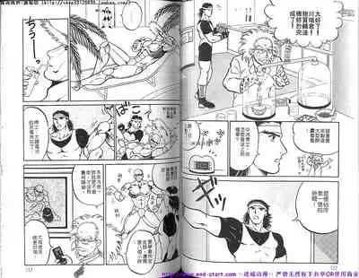 Kinniku Otoko vol.02