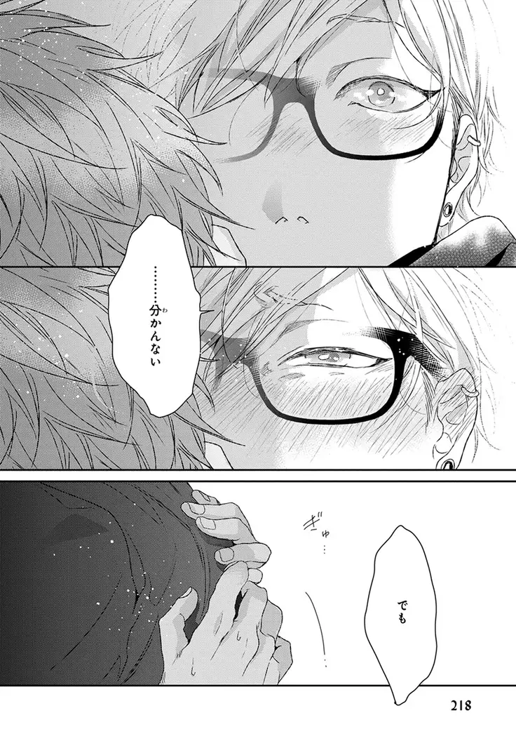 Escape Journey Vol.01