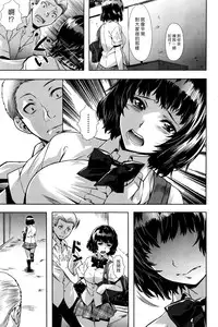 [Nagayori] Hidamari No Uta (COMIC Kairakuten Beast 2016-6) [Chinese] [漢化組漢化組×Foxglove]