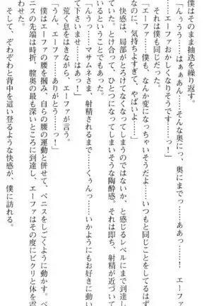 図書室の嫁はプリンセス