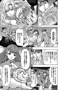 [Yuunagi Kahoru] Koiboshi