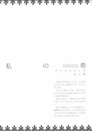 タカラモノの日々。