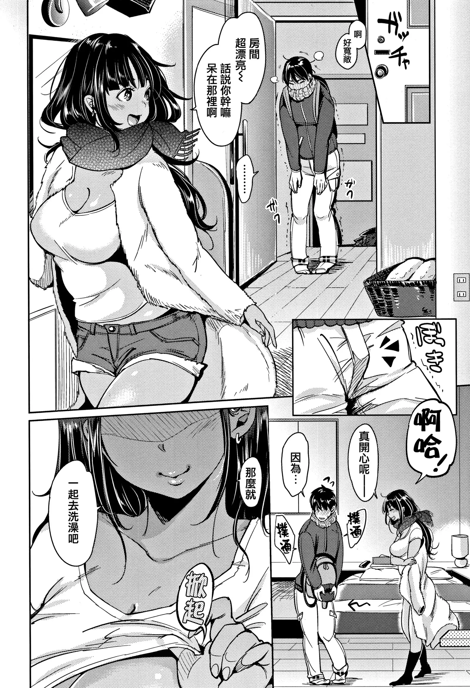 Nyan Nyan Shichau zo !