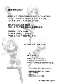 [Kishinosato Satoshi] JK／JC