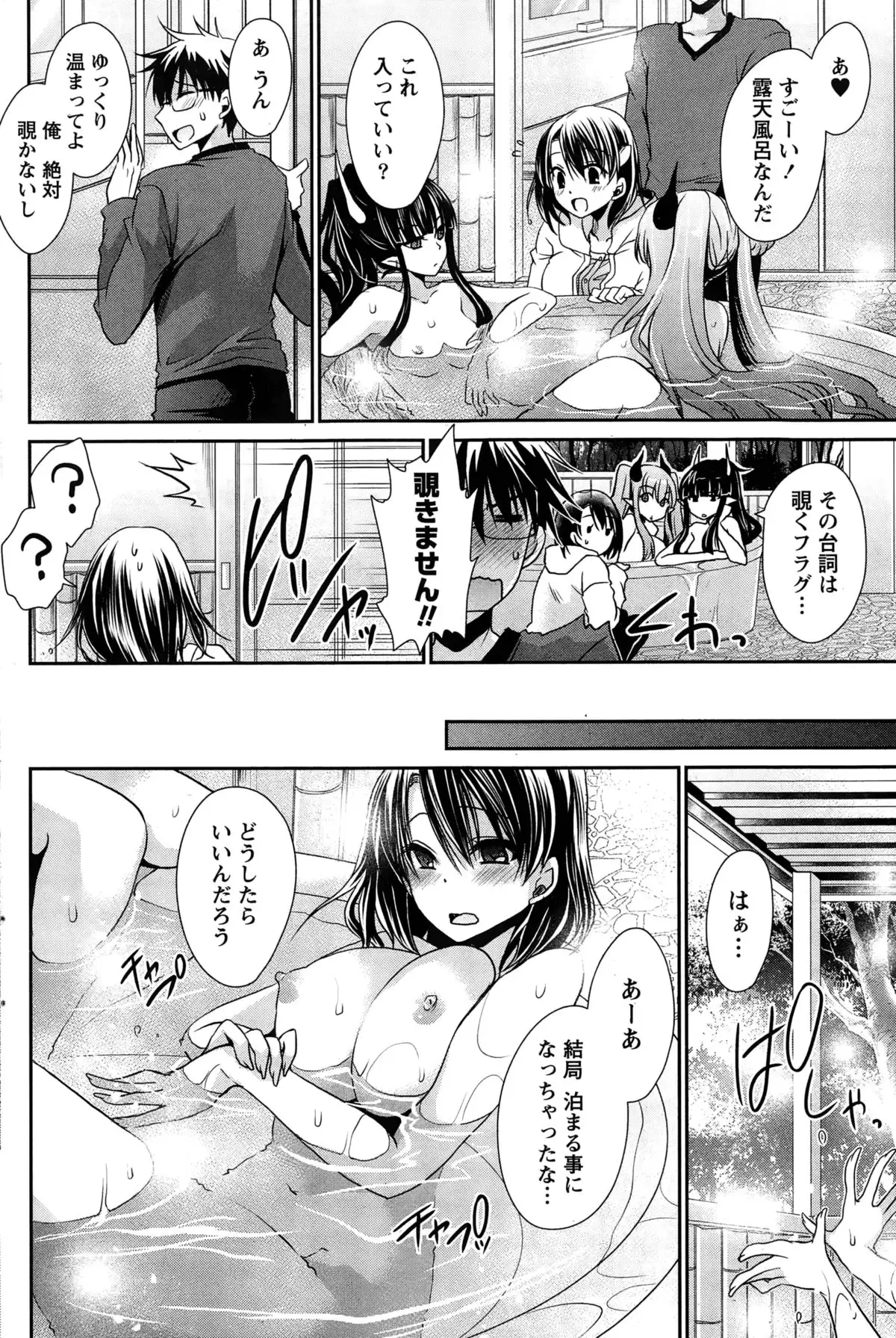 Ore to Kanojo to Owaru Sekai Ch. 1-16