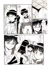 [Shinkuukan] Himitsu da yo ne