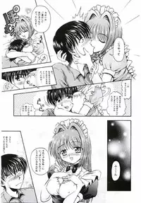 (C60) [Kuroyuki (Kakyouin Chiroru)] Six Piece 1 (Kanon)