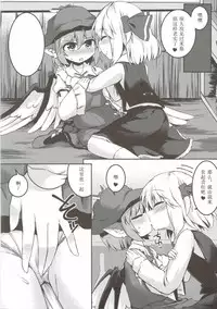 (Sounanoka 4) [Ramen Rice (Rajii)] Yami ni Haji Tori (Touhou Project) [Chinese] [胡桃个人汉化]
