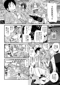 [Matsutou Tomoki] The Rumoured Hostess-kun