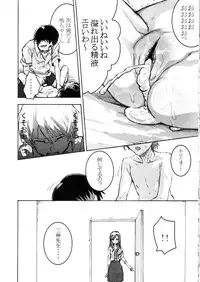 (SC56) [Tengudou (Tengudake)] Inai Mono no Utage 1.1 (Another)