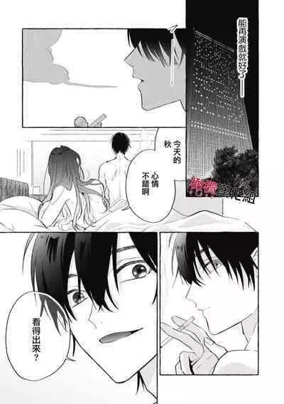 [Kotoko, Kamo] Sukui, SukuwareCh.1-12 | 乞救之噬，覆食殆尽 Ch.1-12 [Chinese] [橄榄汉化组]