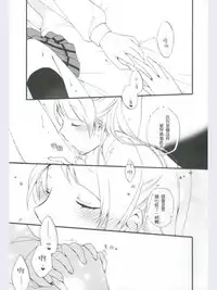 (Ama~i Koi o shimasho!) [Niratama (Sekihara, Hiroto)] strawberry fraisier (Love Live!) [Chinese] [微博果鸟创作收集中心汉化]