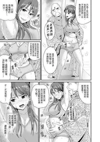 [Tomihero] Bishonure Yogarizuma ~ Kimochi Ii Tsubo Osanaidee...! | 瑜珈人妻的濕熱呻吟~會讓我舒服的穴道不要再壓了…！[Chinese]