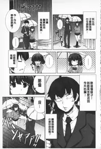 [Ishigami Kazui] Sokonashi Seiryoku Kaihou Sengen | 無底限精力解放宣言 [Chinese]