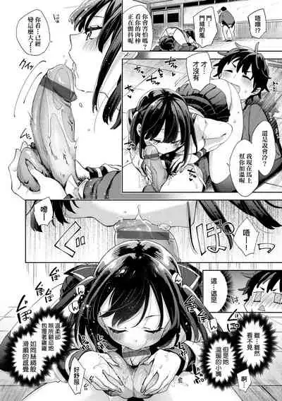 [Fuyu Mikan] Joshikousei ga Seifuku Sugata de Ecchi na Koto o Shiteiru you desu | 身穿制服的女子校生似乎在偷搞著不可言喻的好色蜜事! [Chinese] [Digital]