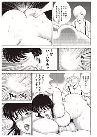 [Minor Boy] Mesu Kyoushi Yuko [Digital]