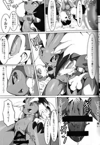 (C91) [Tamanokoshi (tamanosuke)] Nokorimono Niwa Fuku ga Aru !? (Pokémon)