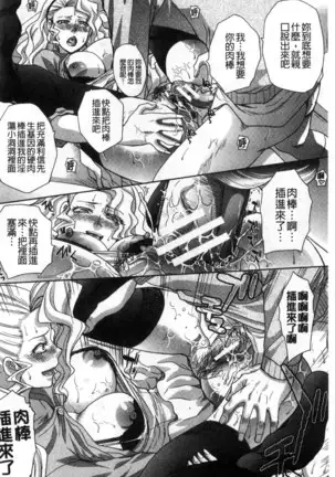 Kazoku Soukanzu | 家族插姦圖