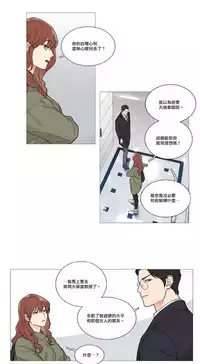 [The Jinshan] Sadistic Beauty | 虐美人 Ch.1-50[Chinese] [17+沒有漢化]