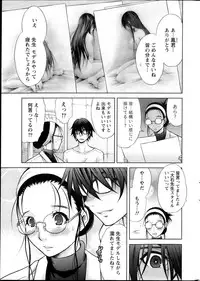Namaiki! 2013-11