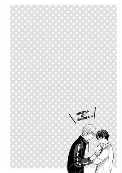 与偶像大人成为了真正的恋人 2 07 [冒险者公会]