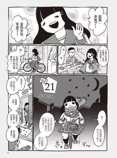 AV Joyuu-chan 1 | 我當AV女優的那些年 1